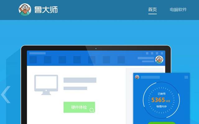 360魯大師港股掛牌 開盤后大漲超130%，其官網設計如何助力市場信心？